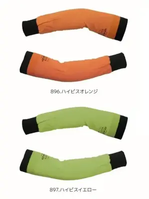 デュラカット ハイビス耐切創アームカバー レベルE